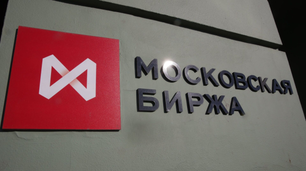 Мосбиржа перенесла операции с парой "доллар–рубль" из внебиржевого режима в биржевой